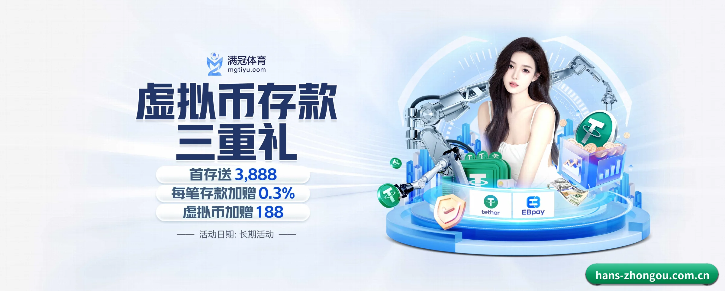 秒级比分与全景赛程